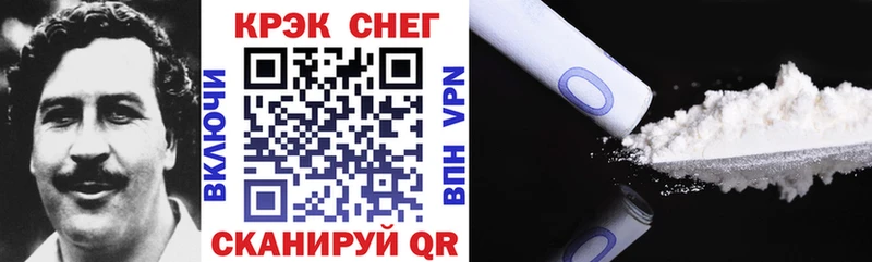 Кокаин Fish Scale  Купить закладки  Армянск 