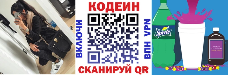 Купить  Армянск  Кодеиновый сироп Lean напиток Lean (лин) 