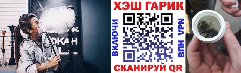 ГАШ гашик  Купить где  Армянск 
