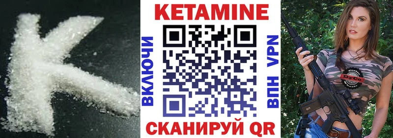 Кетамин ketamine  Купить  Армянск 
