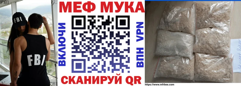 Меф мука  Купить закладки  Армянск 