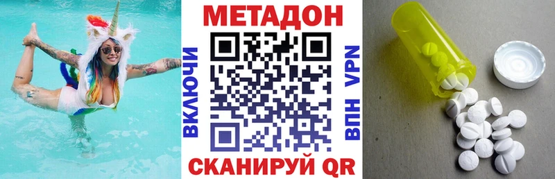 Купить где  Армянск  МЕТАДОН белоснежный 
